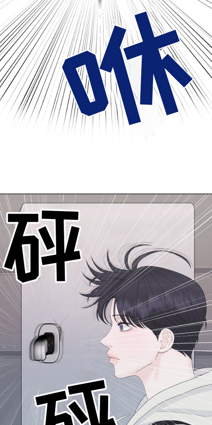 野兽的摇篮漫画,第20话1图