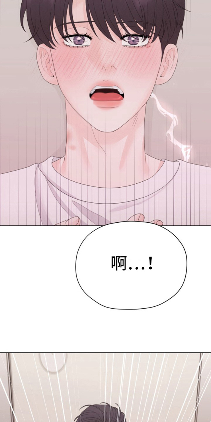 野兽的摇篮漫画,第17话2图