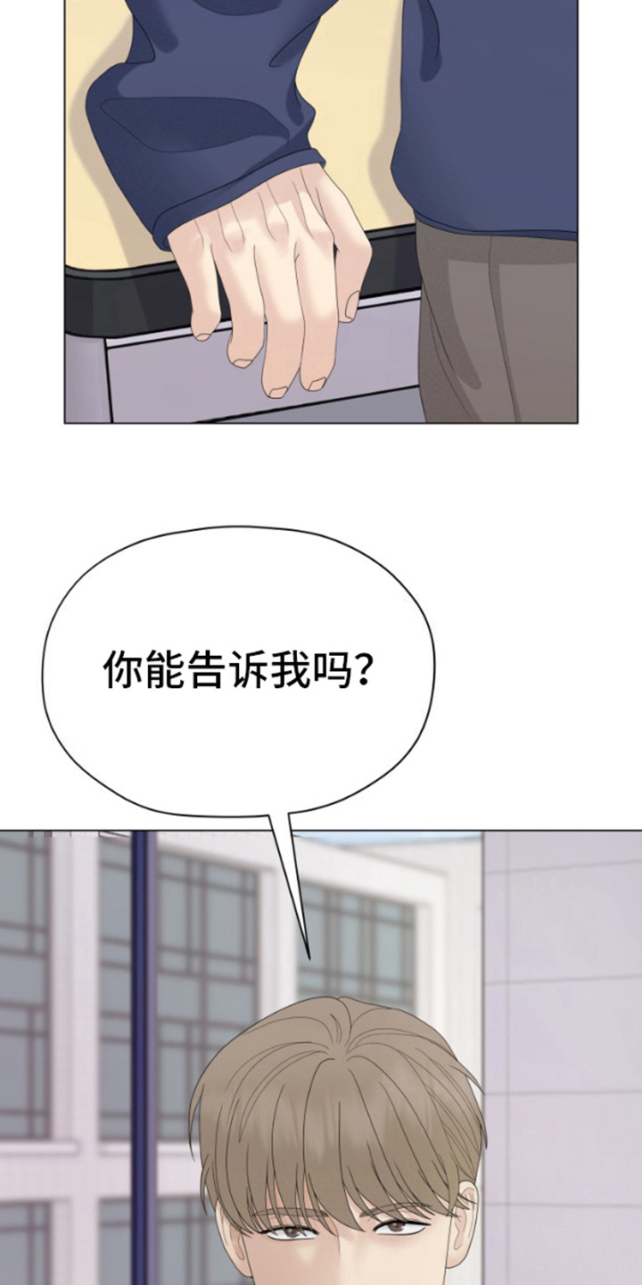 野兽的摇篮漫画,第17话1图