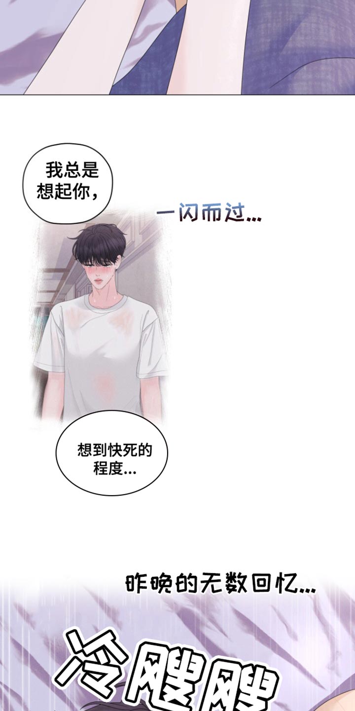 野兽的摇篮漫画,第42话2图