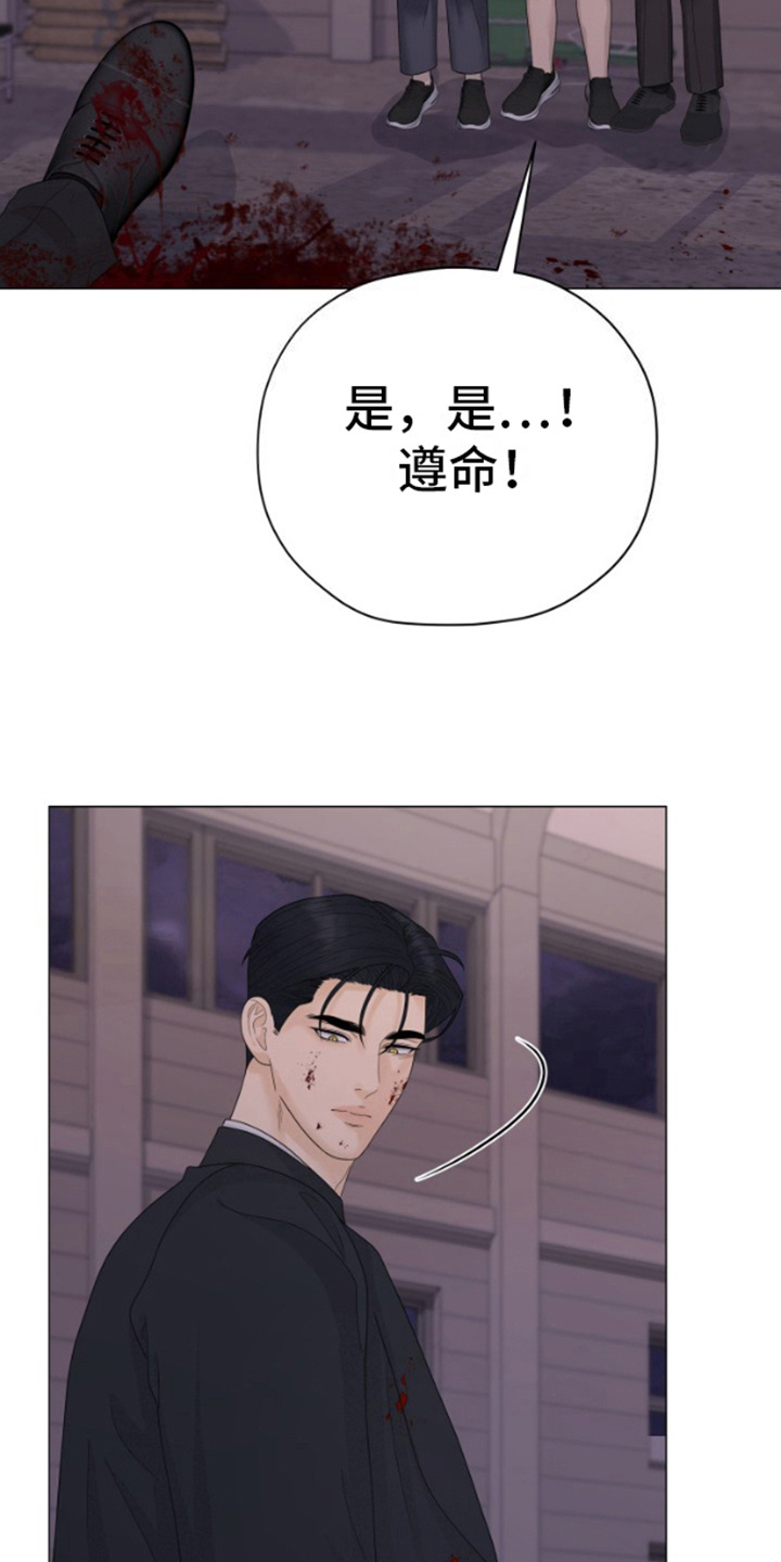 野兽的摇篮漫画,第22话2图