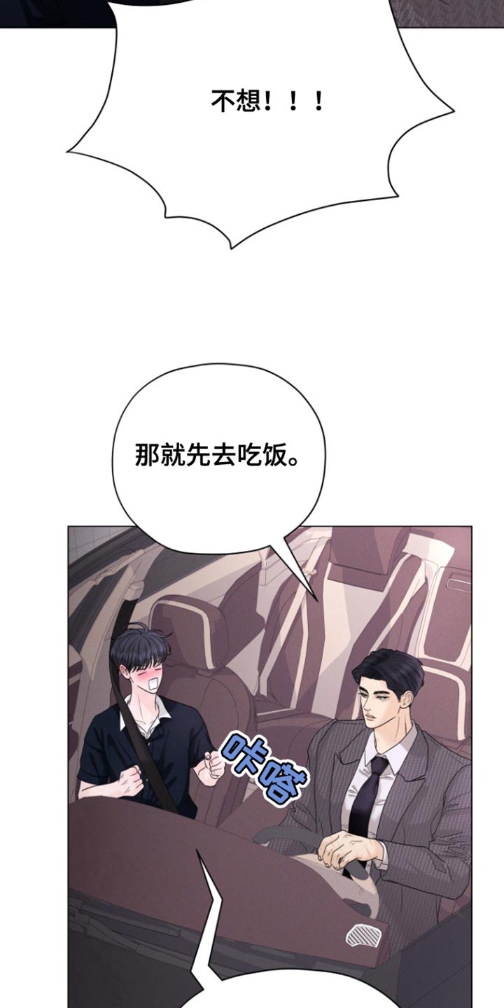 野兽的摇篮漫画,第47话2图