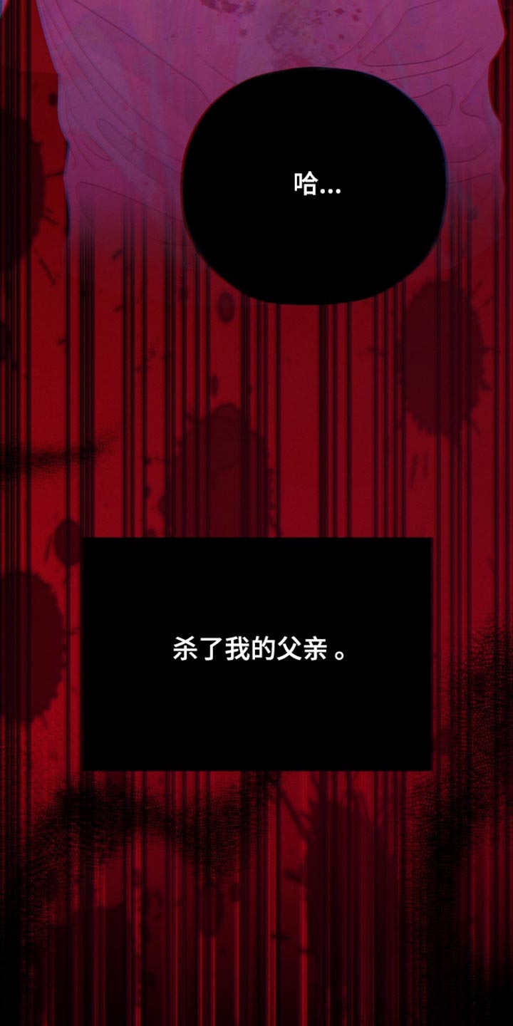 野兽的摇篮漫画,第65话2图