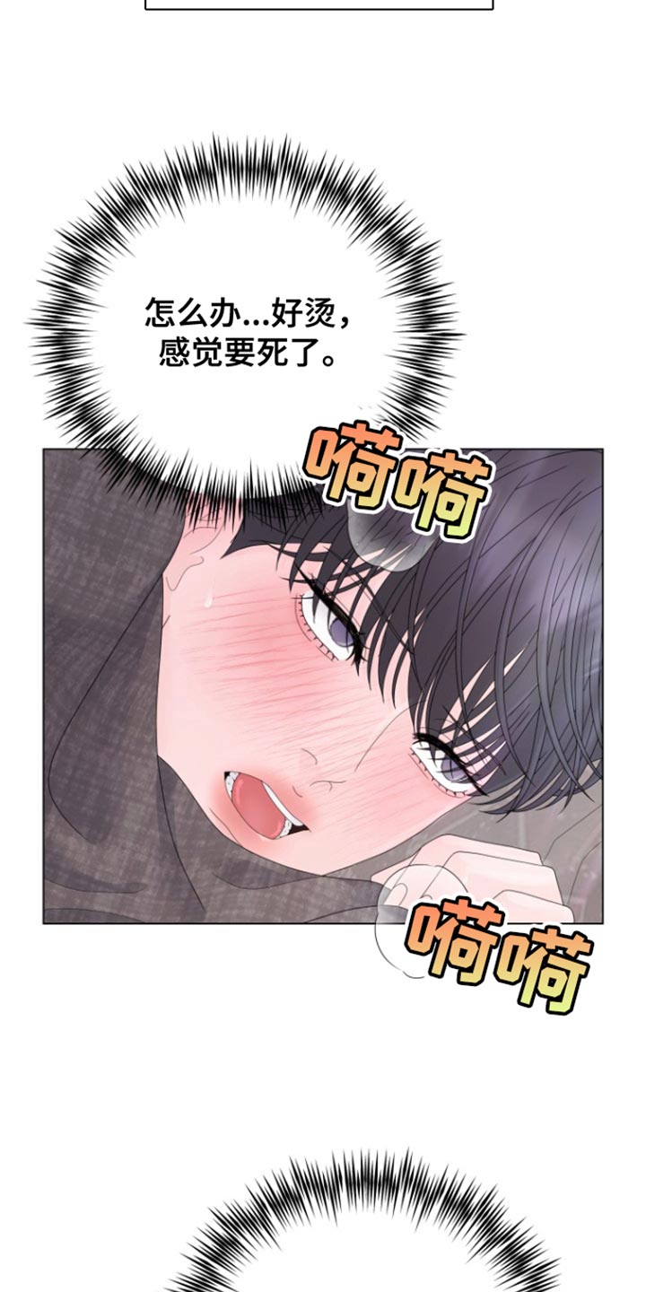 野兽的摇篮漫画,第38话1图