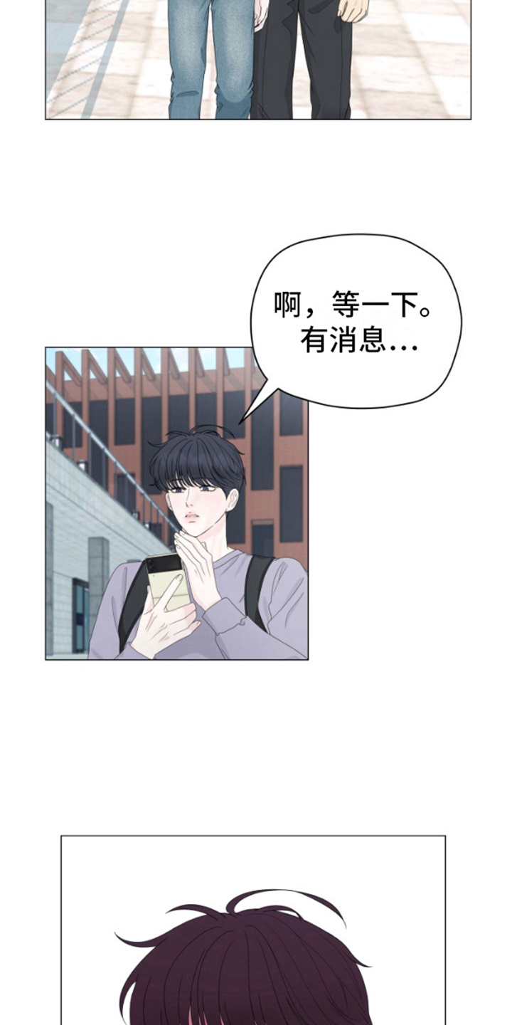 野兽的摇篮漫画,第2话1图