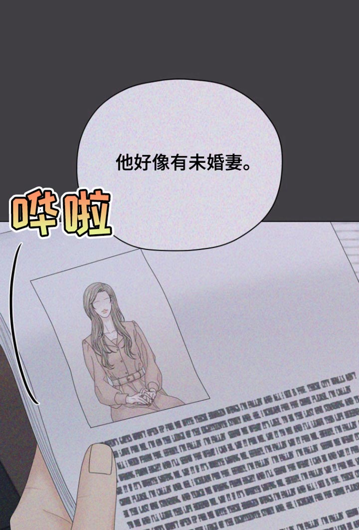 野兽的摇篮漫画,第34话2图