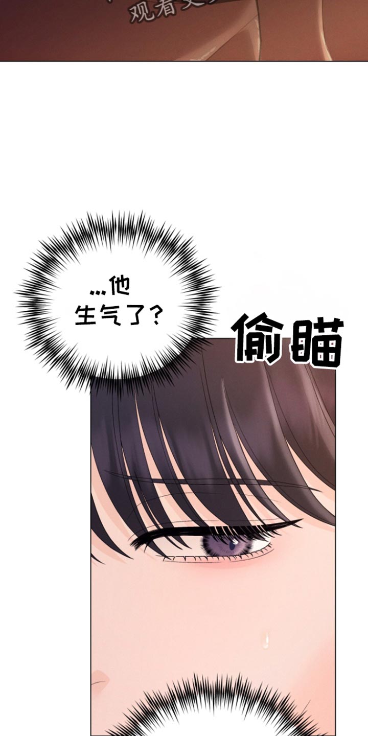 野兽的摇篮漫画,第57话1图