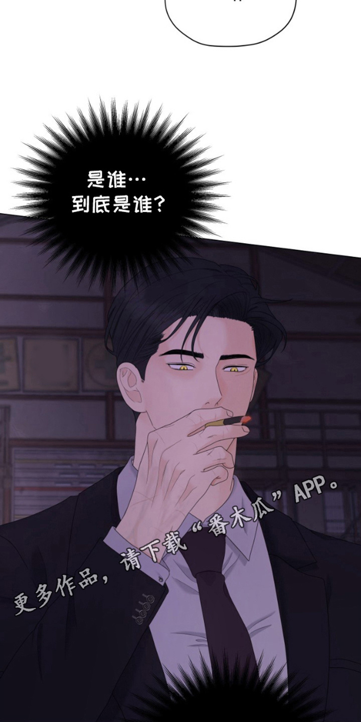 野兽的摇篮漫画,第4话1图