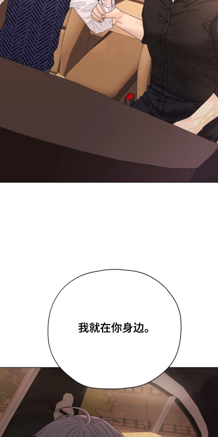 野兽的摇篮漫画,第37话1图