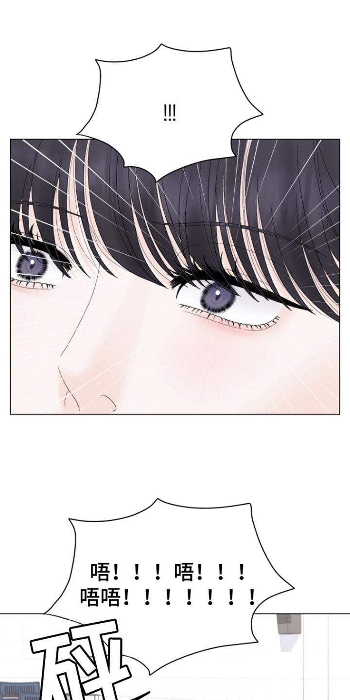 野兽的摇篮漫画,第59话2图