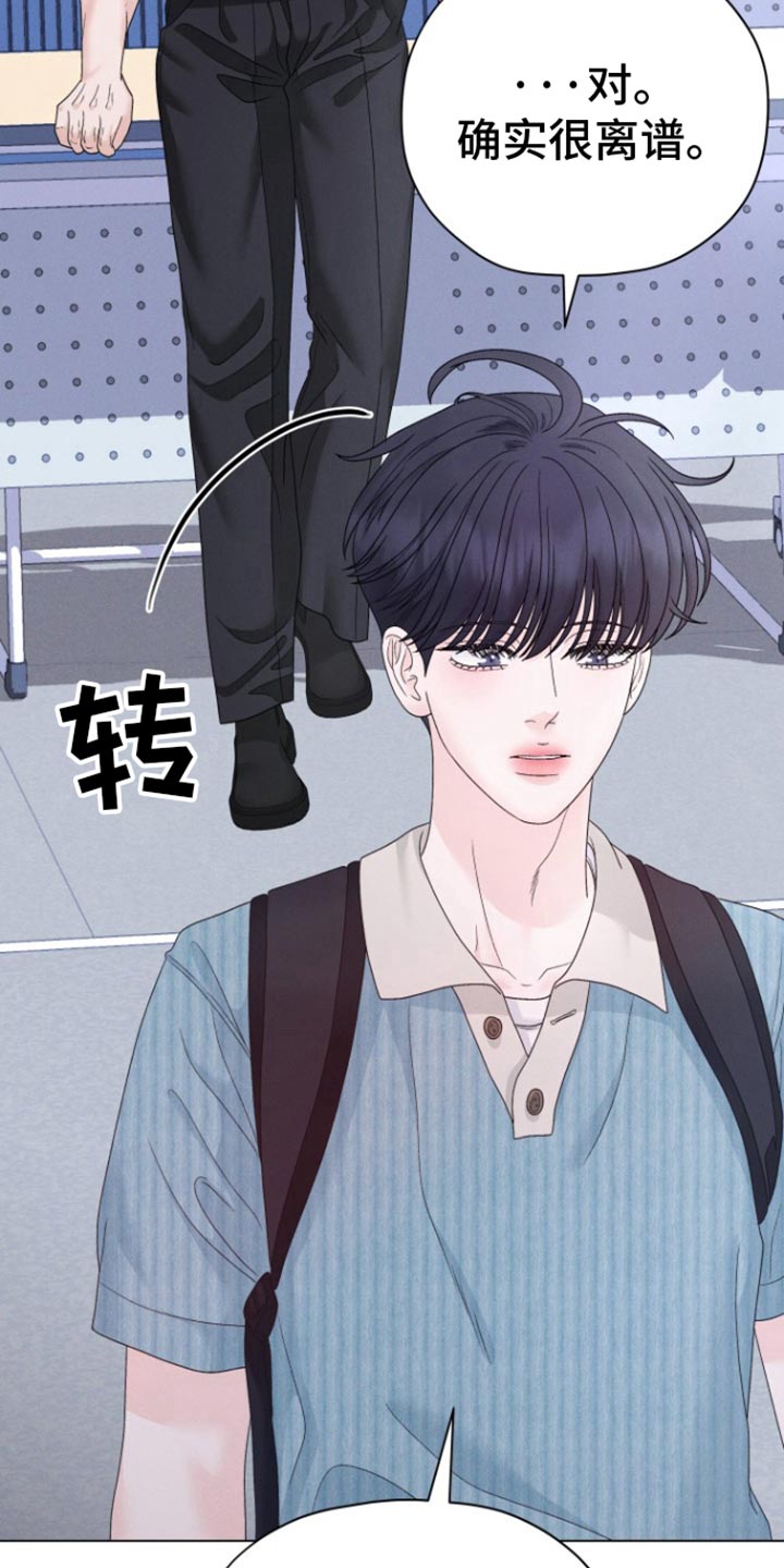 野兽的摇篮漫画,第53话1图