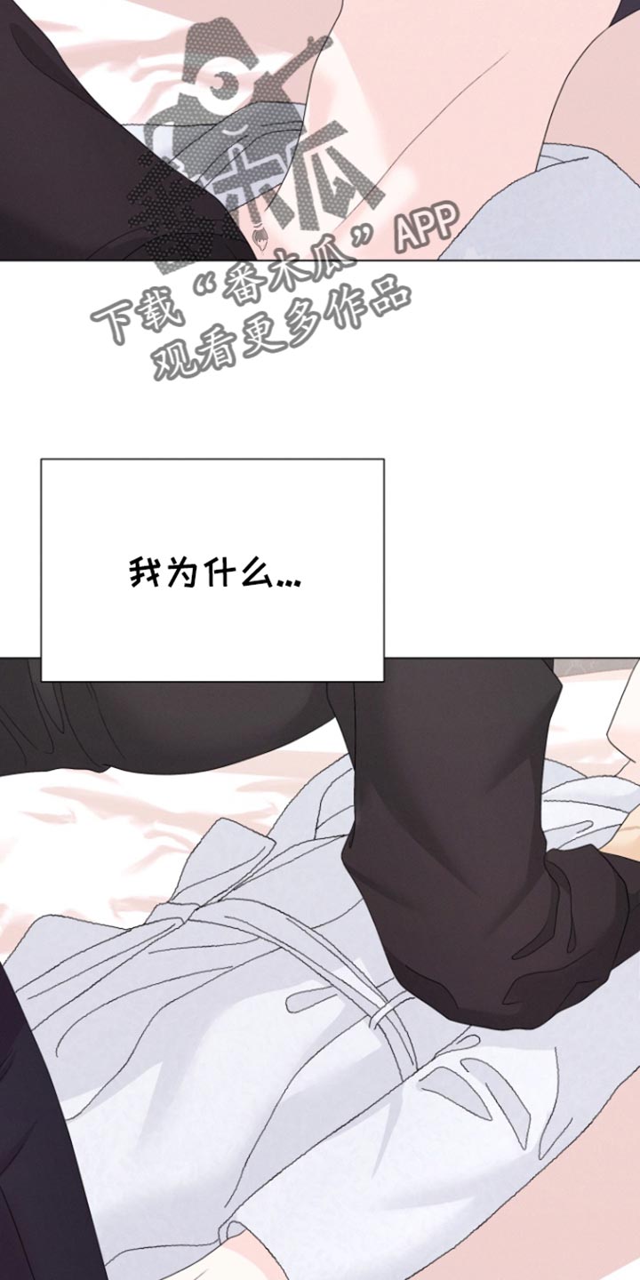 野兽的摇篮漫画,第61话1图