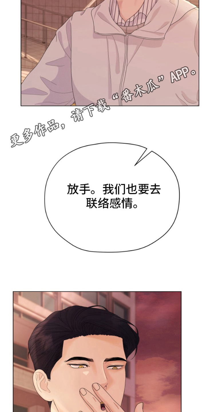 野兽的摇篮漫画,第13话1图