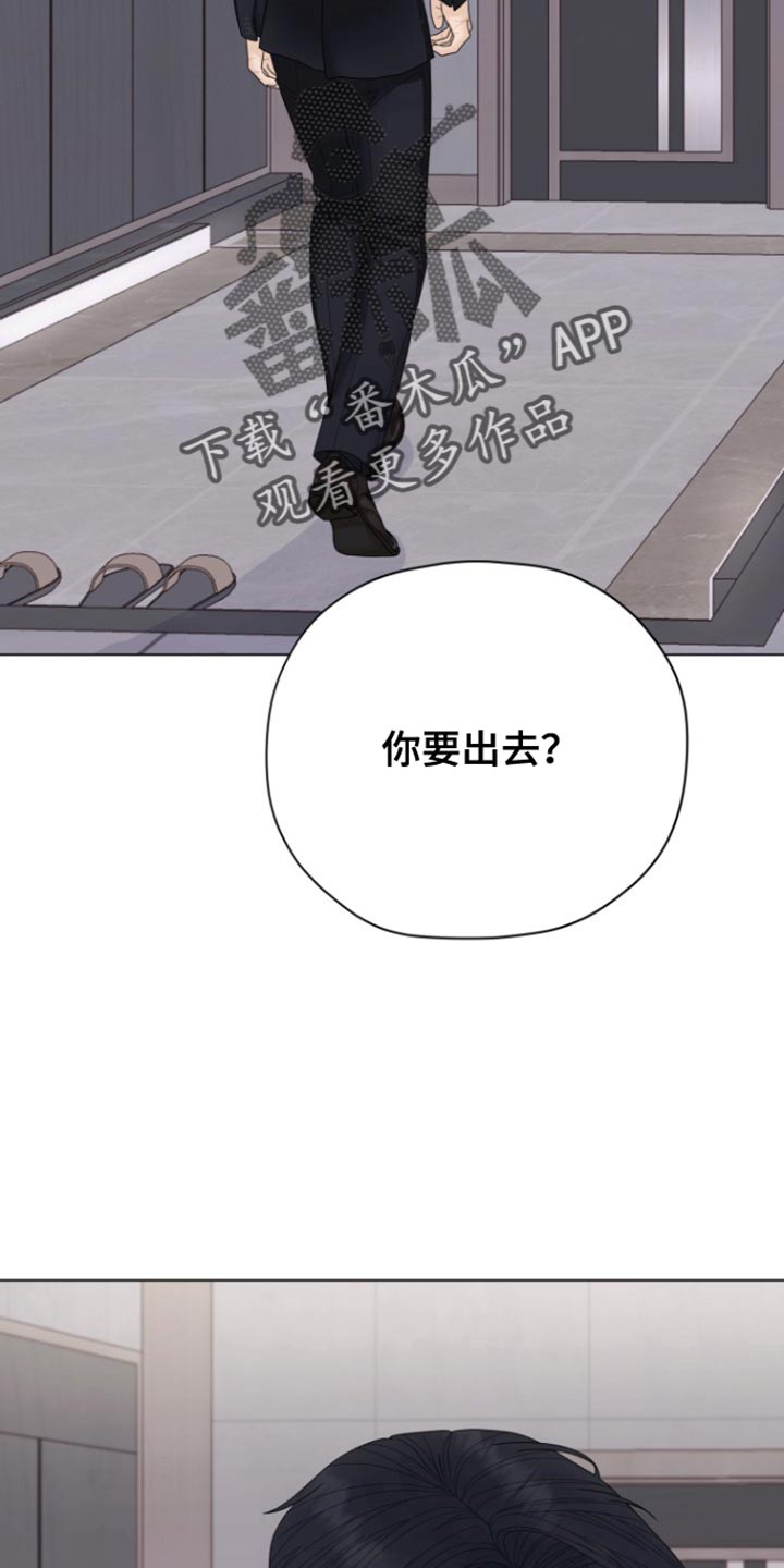 野兽的摇篮漫画,第38话2图