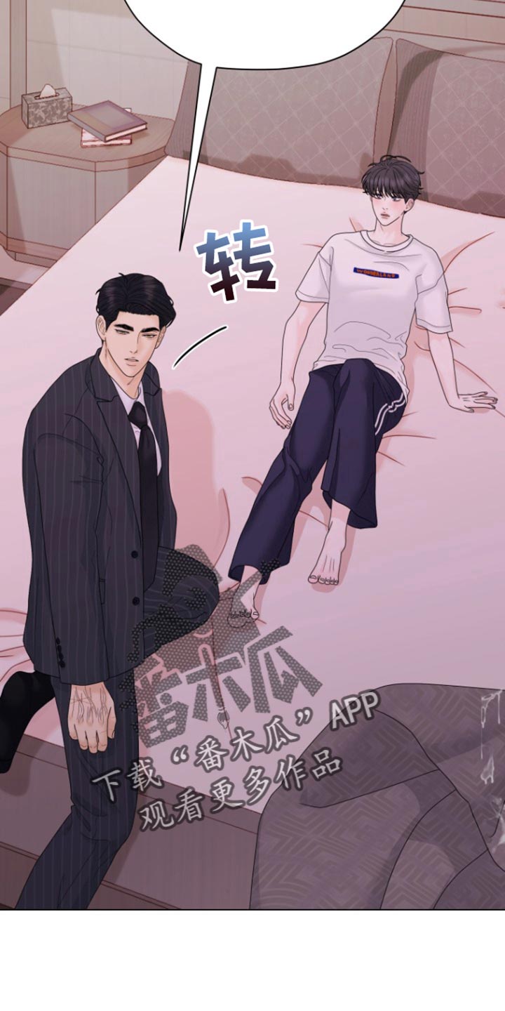 野兽的摇篮漫画,第26话1图