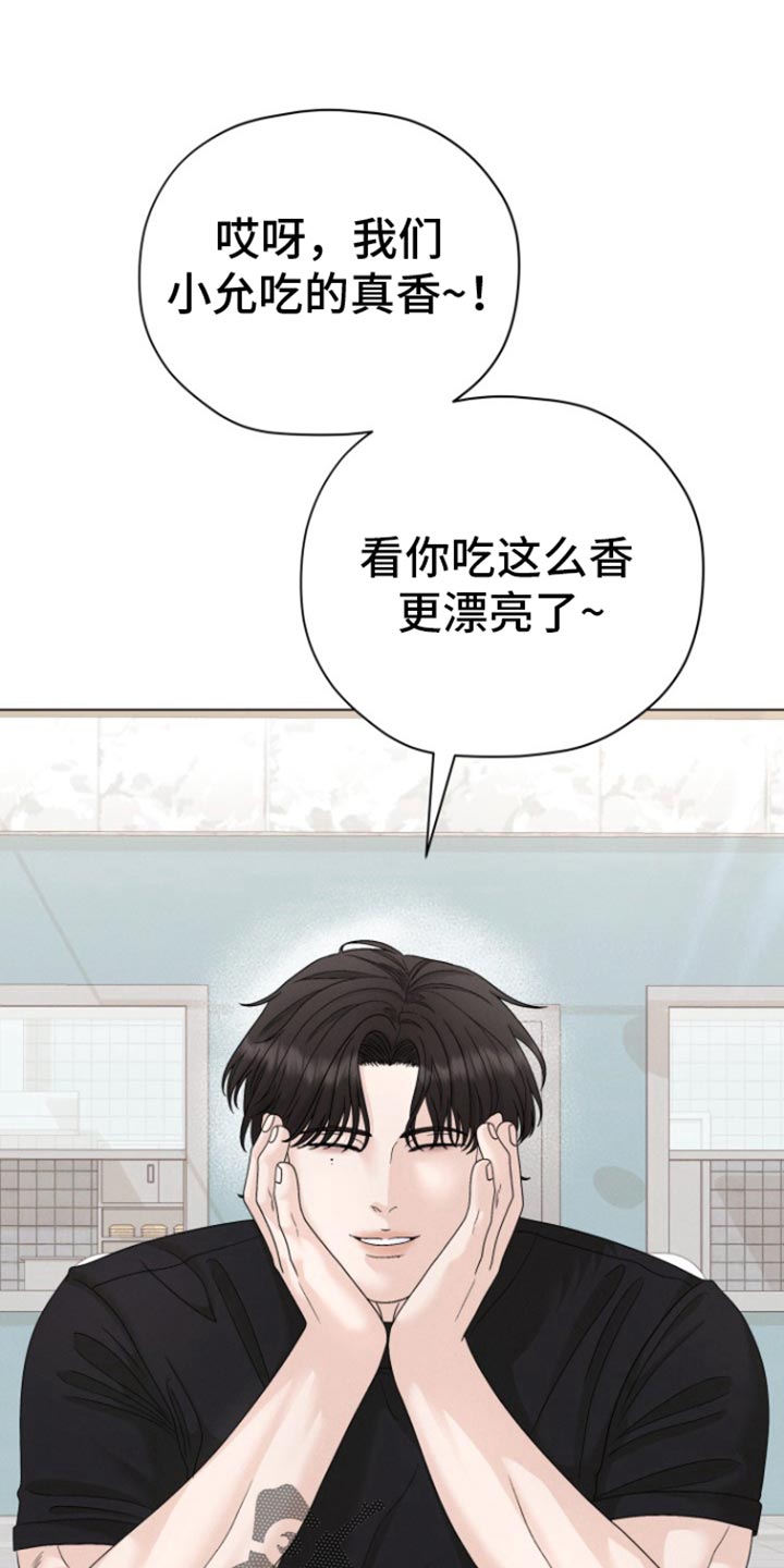 野兽的摇篮漫画,第50话1图