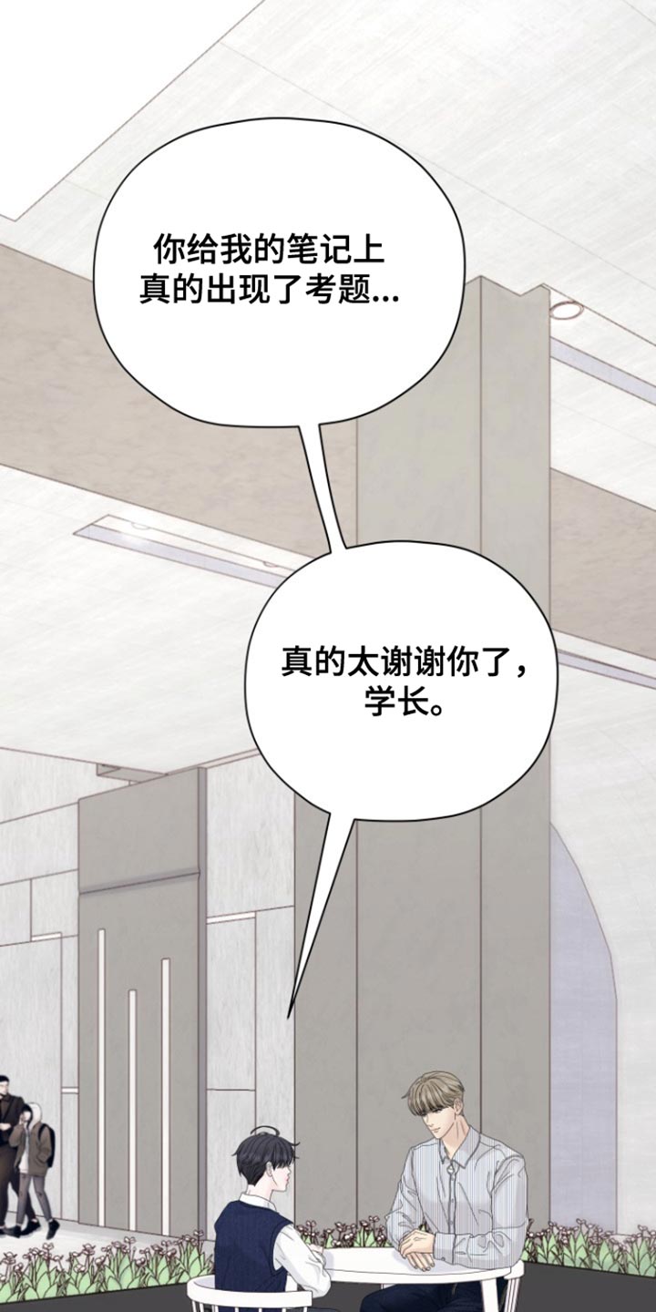 野兽的摇篮漫画,第32话1图