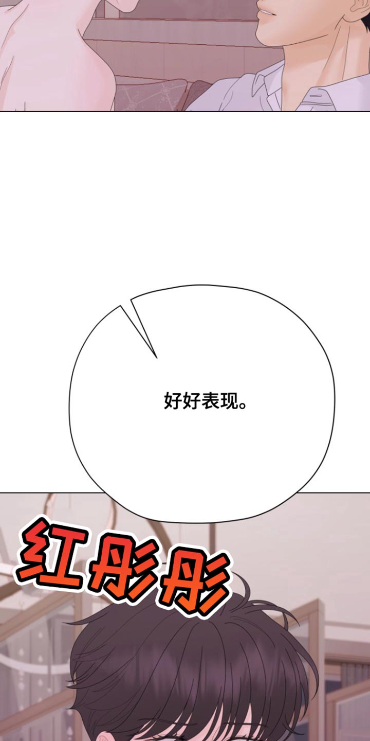 野兽的摇篮漫画,第27话2图