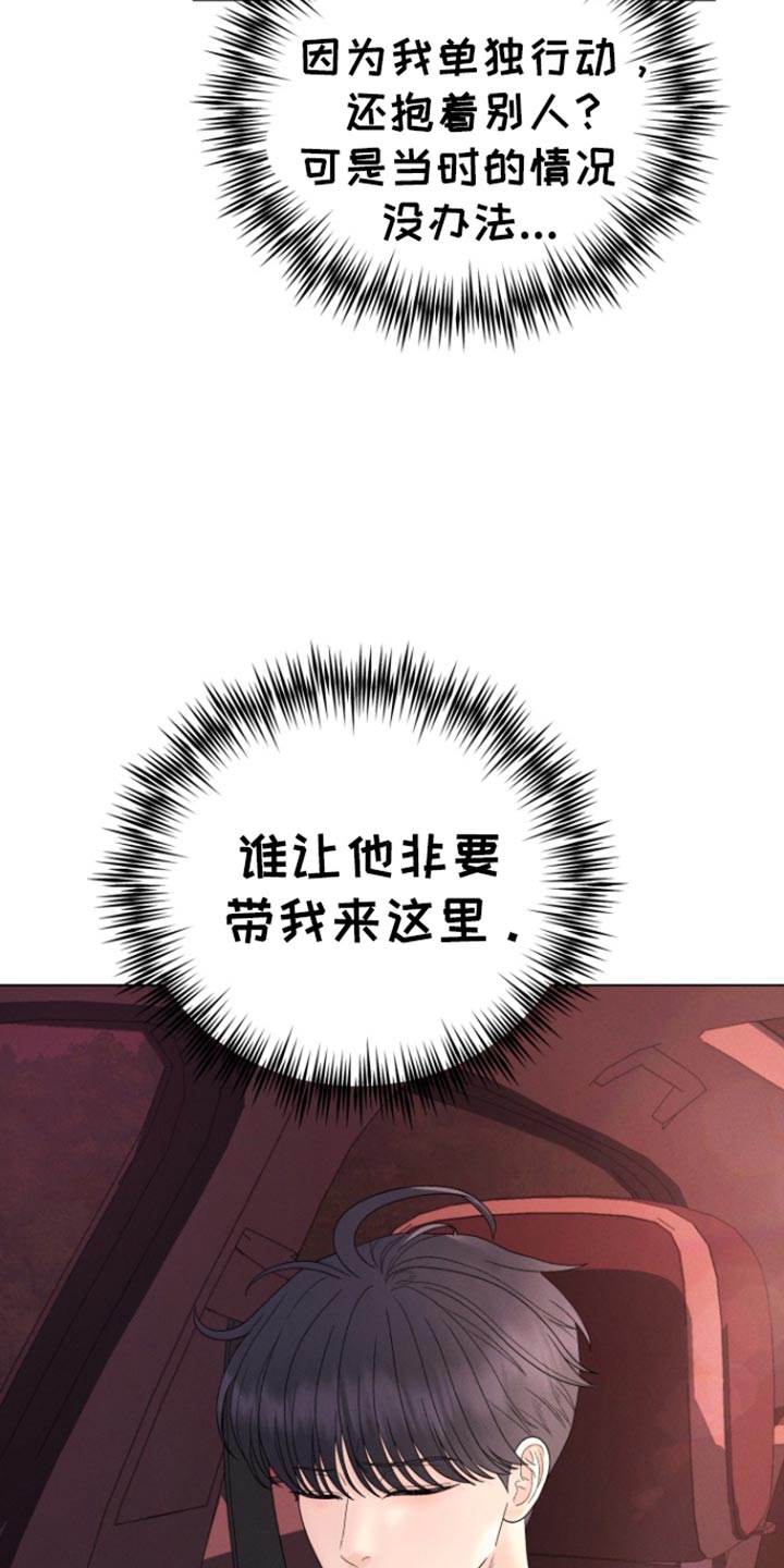 野兽的摇篮漫画,第57话2图