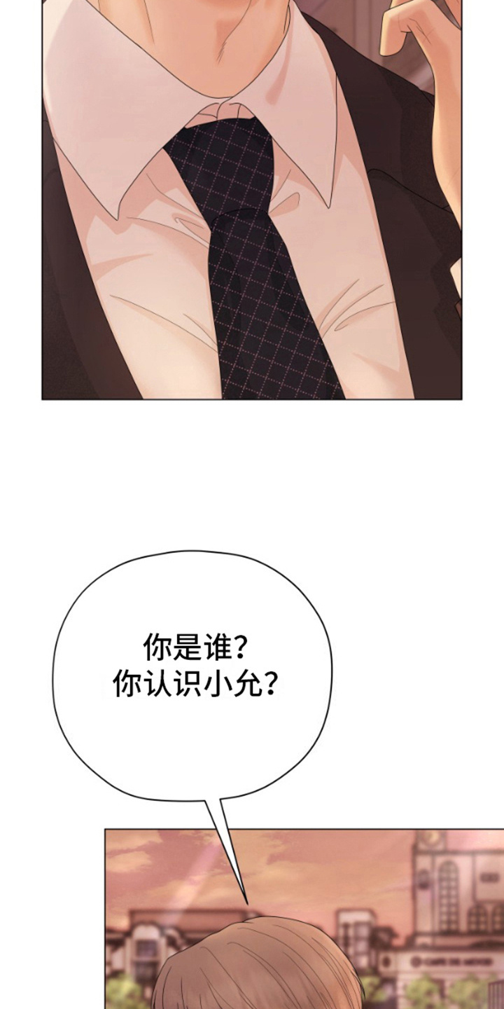 野兽的摇篮漫画,第13话1图