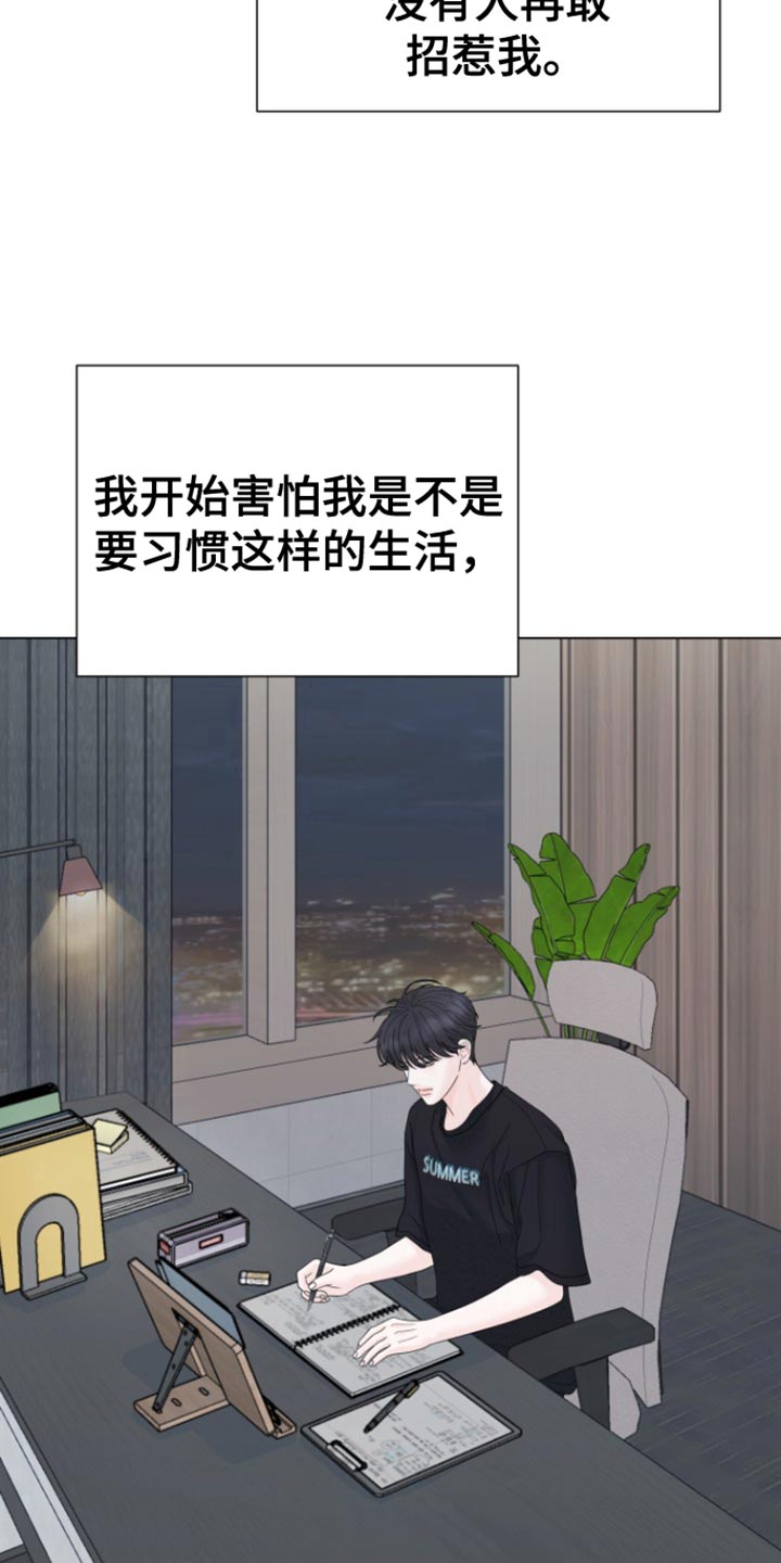野兽的摇篮漫画,第24话2图
