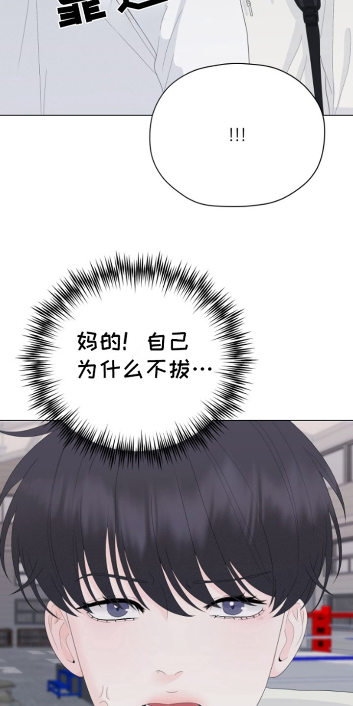 野兽的摇篮漫画,第20话1图