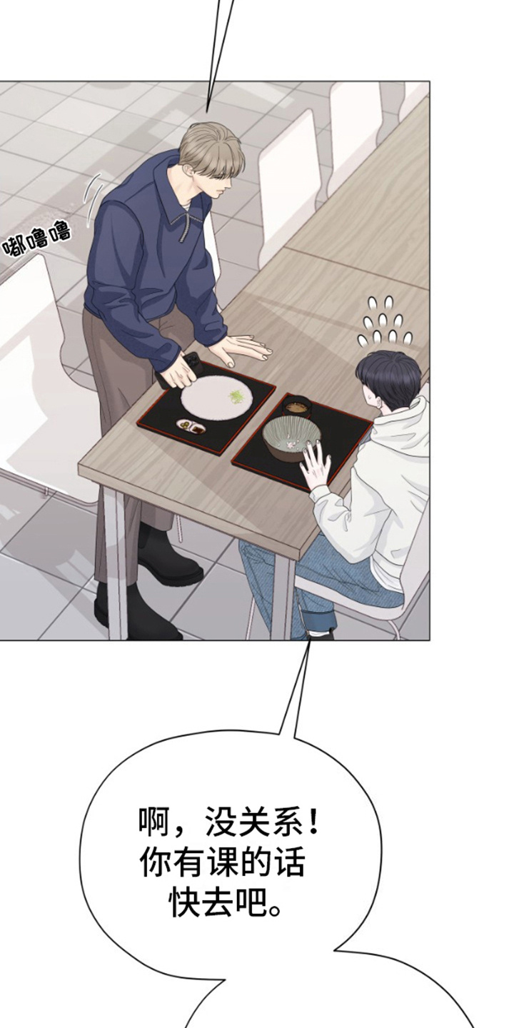 野兽的摇篮漫画,第19话2图