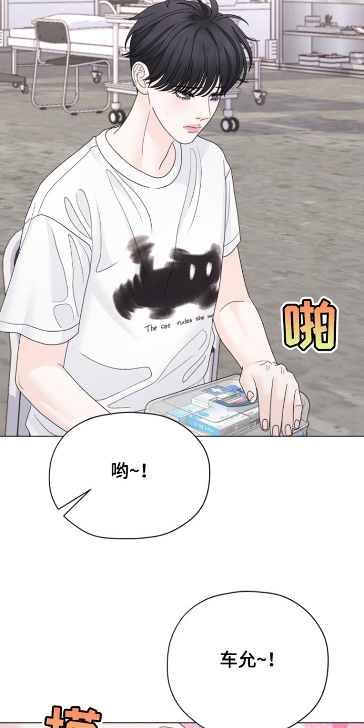 野兽的摇篮漫画,第64话2图