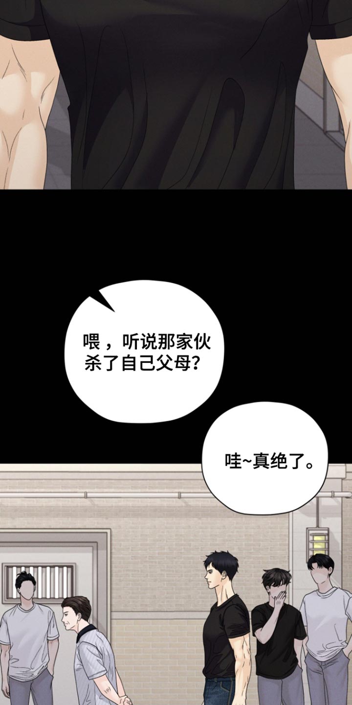 野兽的摇篮漫画,第65话1图