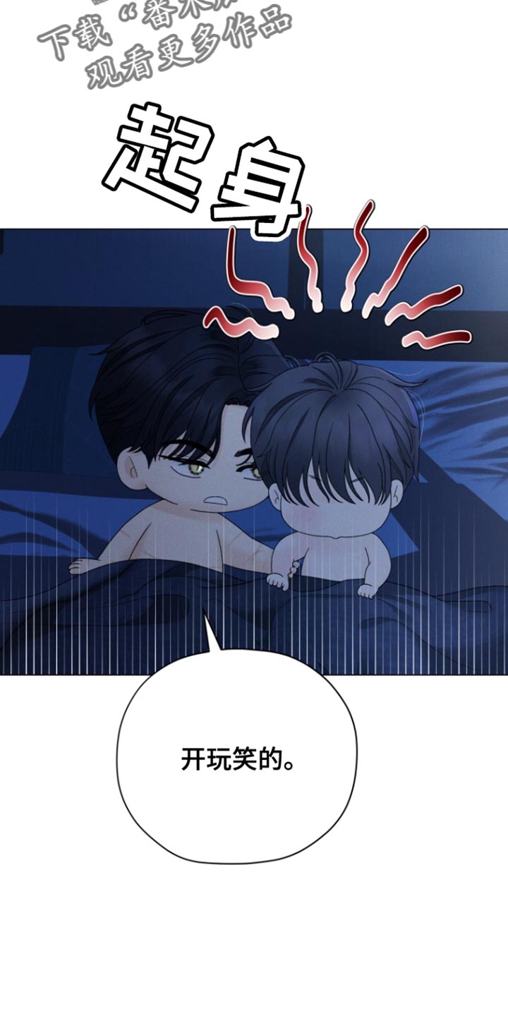 野兽的摇篮漫画,第63话2图