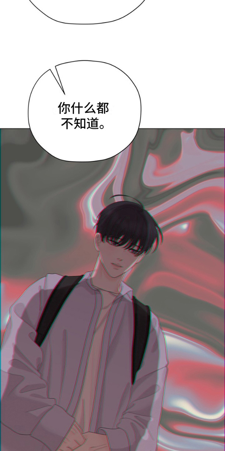 野兽的摇篮漫画,第13话2图