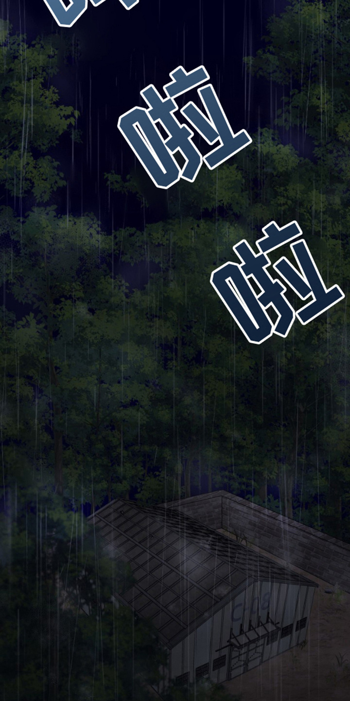 野兽的摇篮漫画,第1话1图