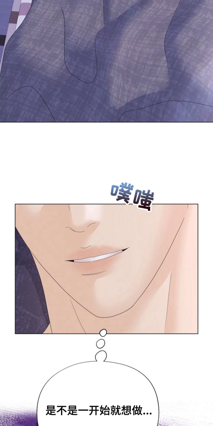 野兽的摇篮漫画,第43话1图