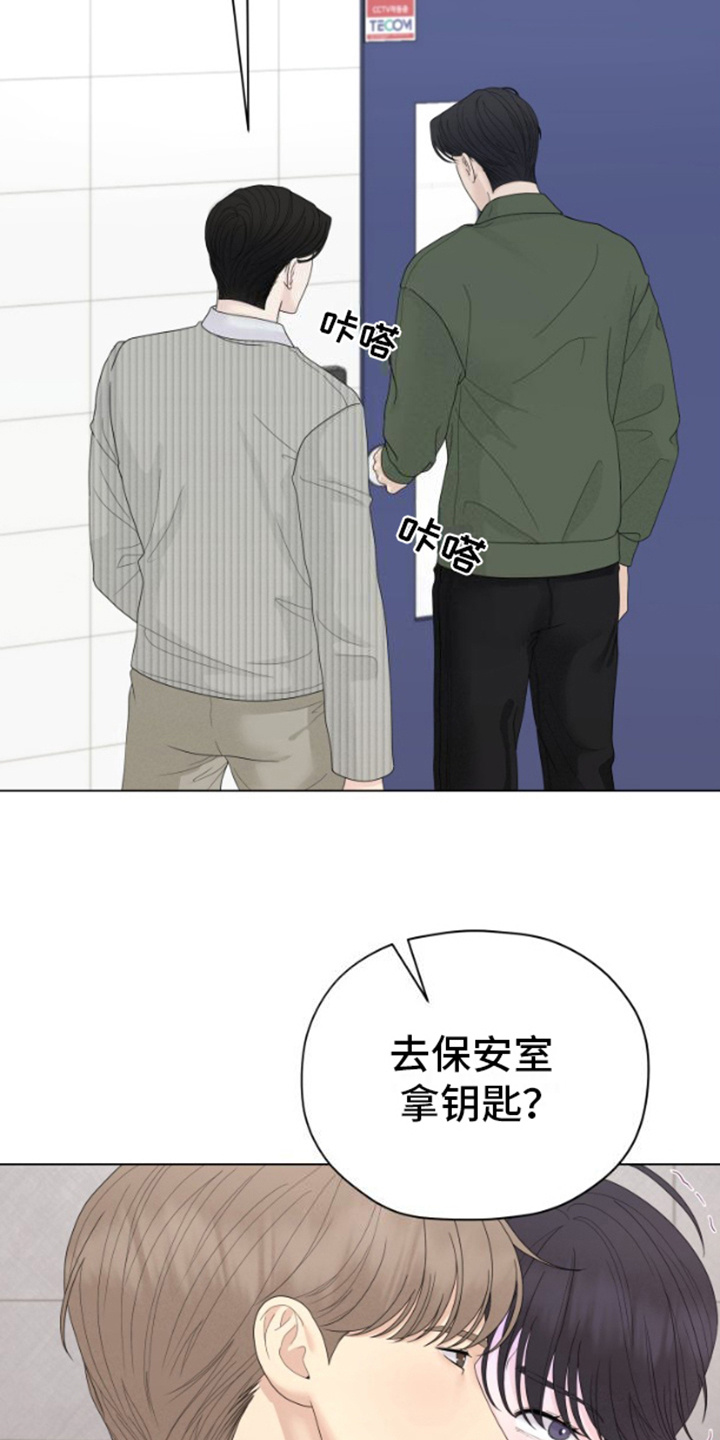 野兽的摇篮漫画,第11话1图