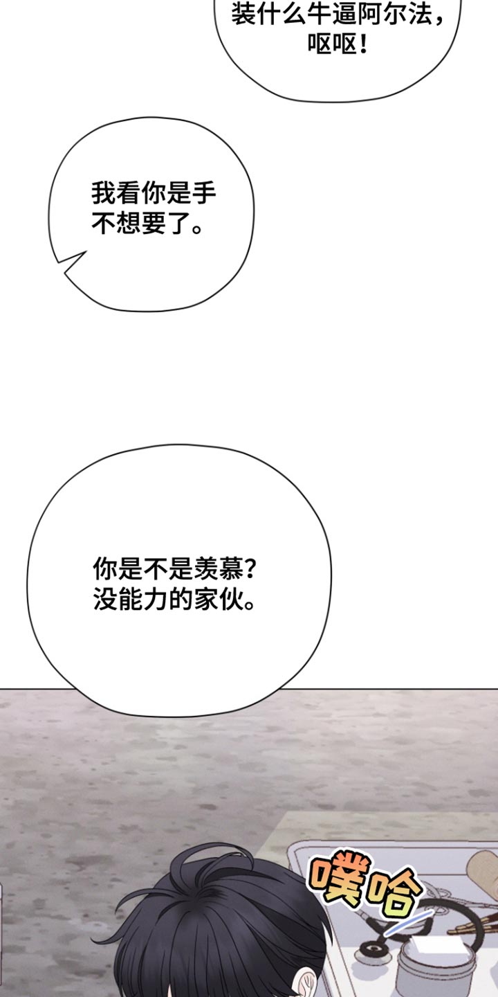 野兽的摇篮漫画,第64话2图