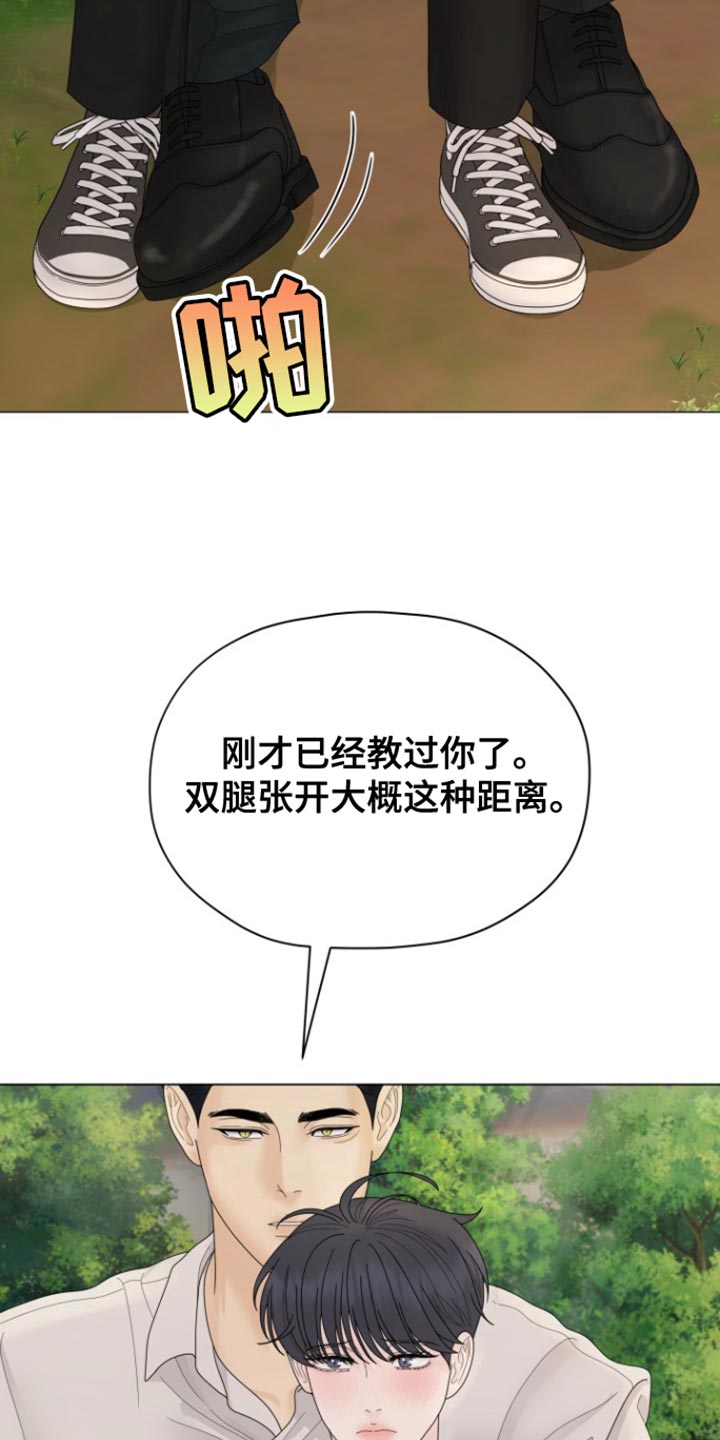 野兽的摇篮漫画,第30话1图