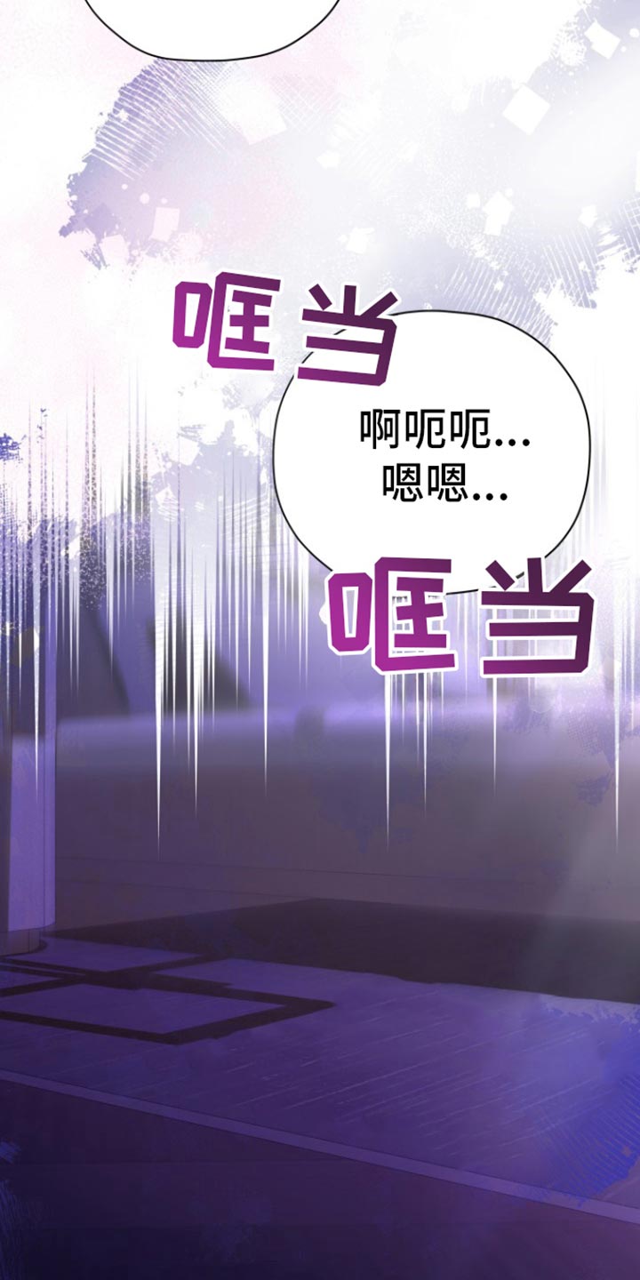 野兽的摇篮漫画,第42话2图