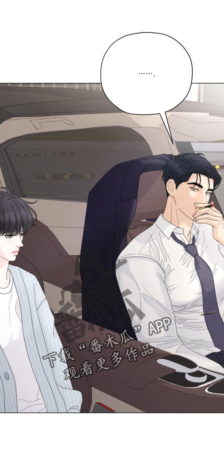 野兽的摇篮漫画,第45话1图