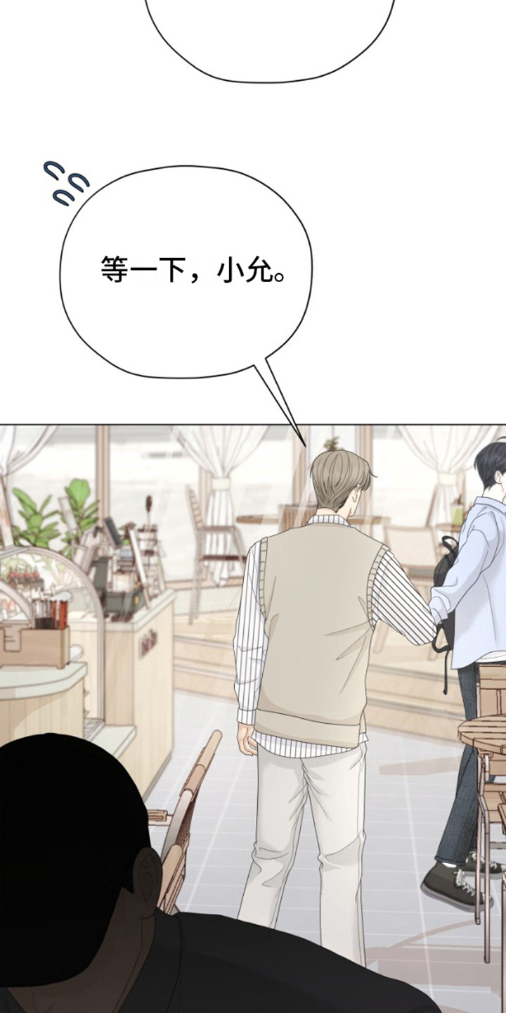 野兽的摇篮漫画,第9话1图