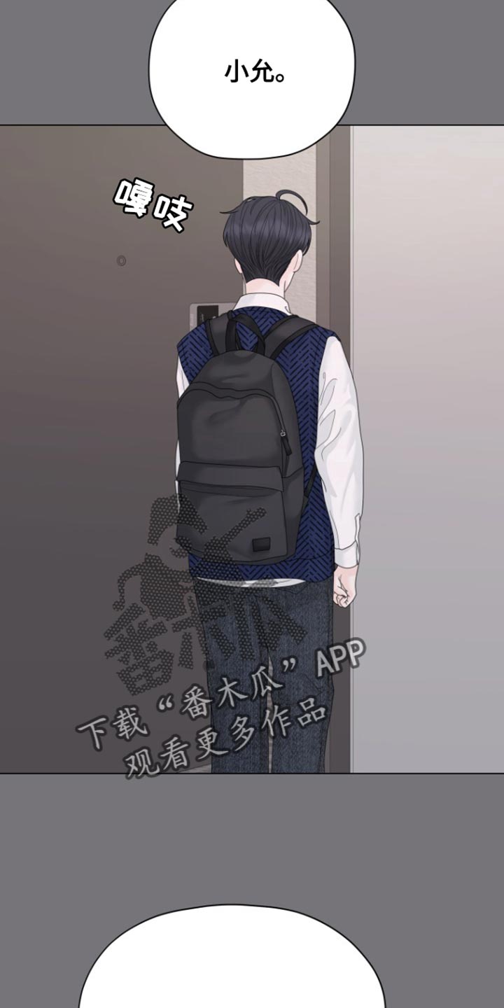 野兽的摇篮漫画,第36话1图