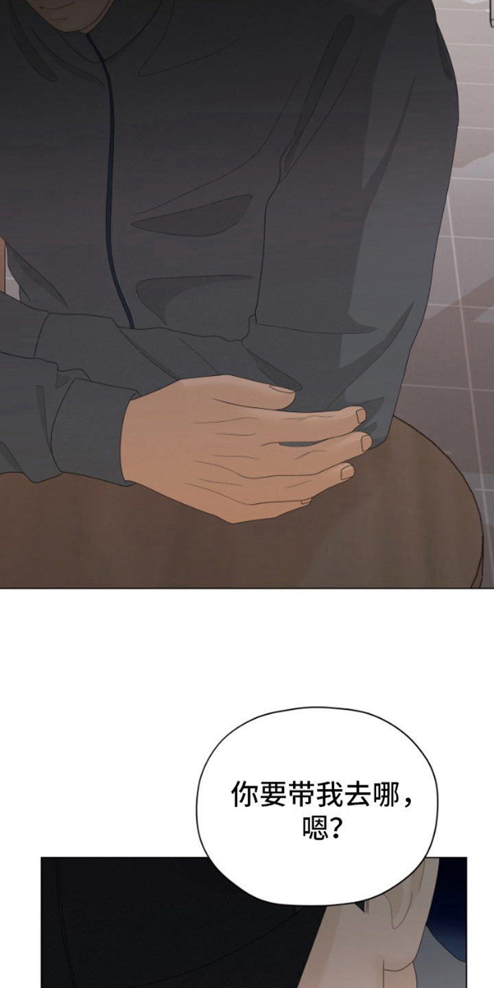 野兽的摇篮漫画,第9话2图
