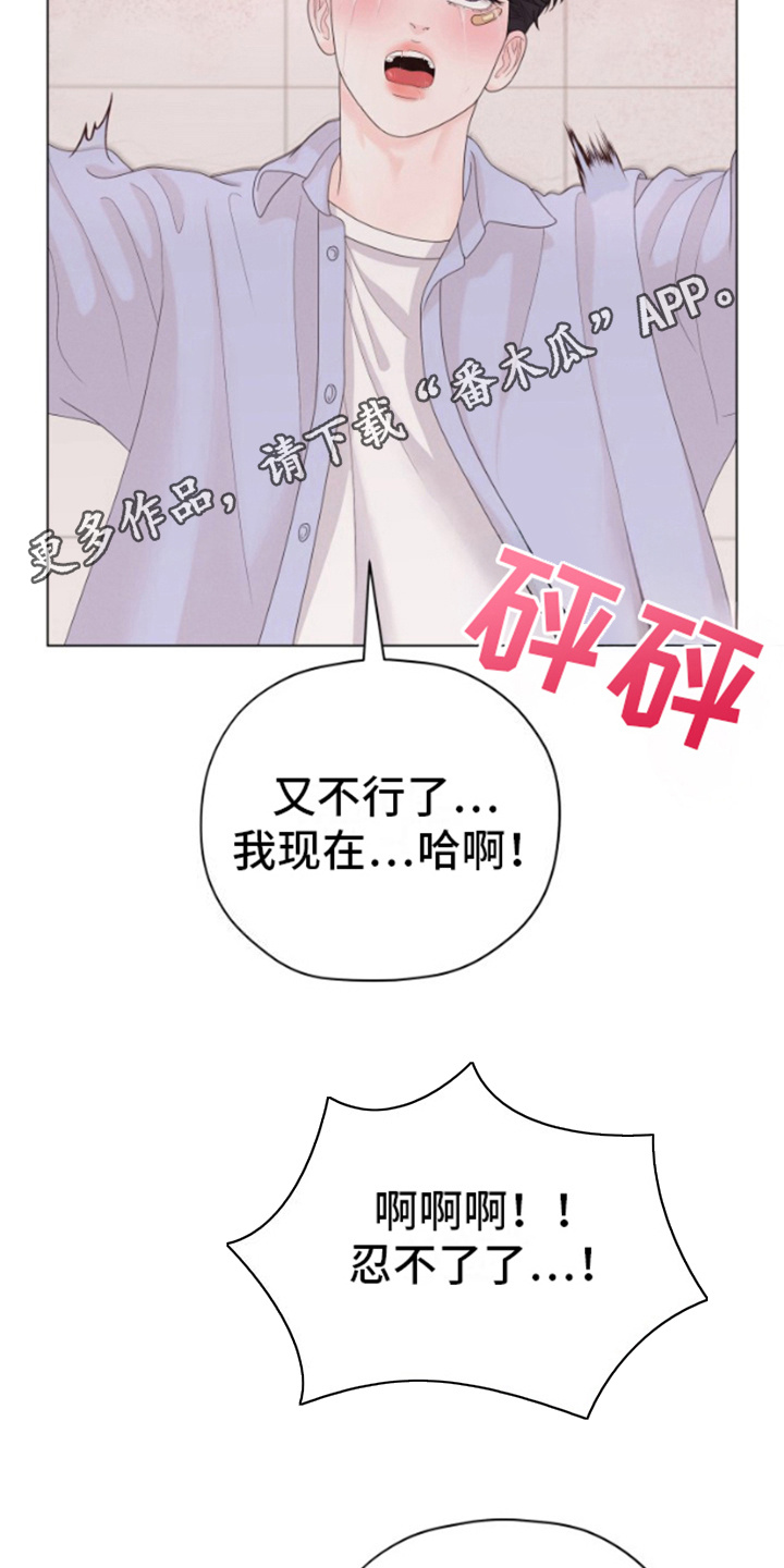 野兽的摇篮漫画,第12话1图