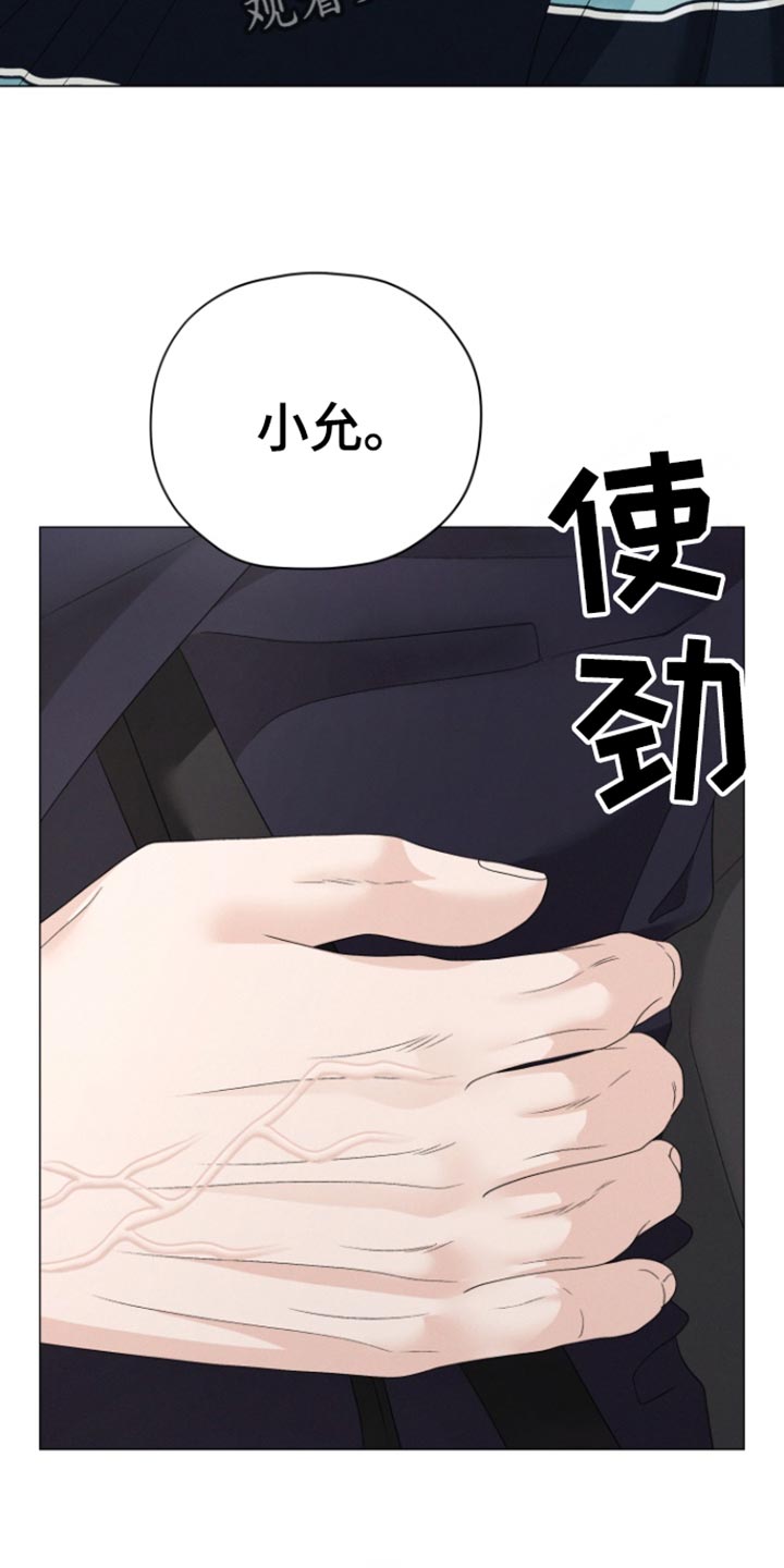 野兽的摇篮漫画,第59话2图