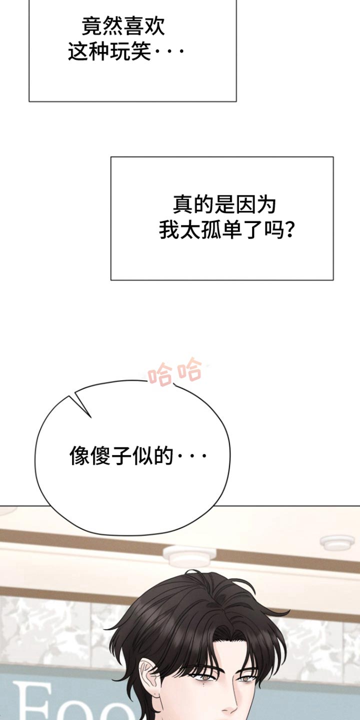 野兽的摇篮漫画,第50话2图