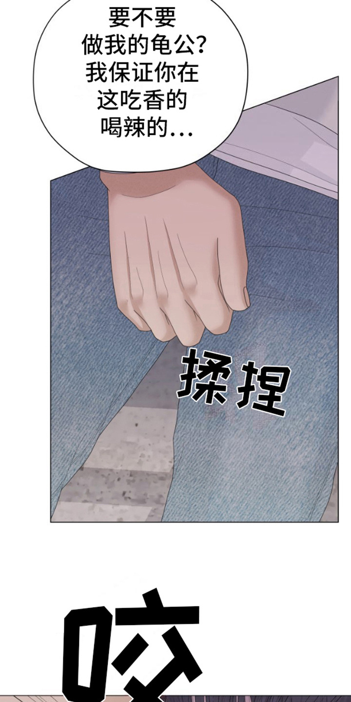 野兽的摇篮漫画,第21话2图