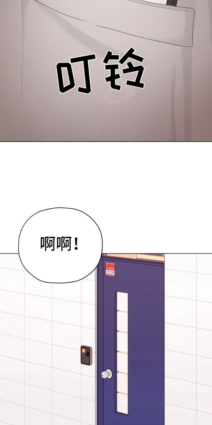 野兽的摇篮漫画,第11话1图