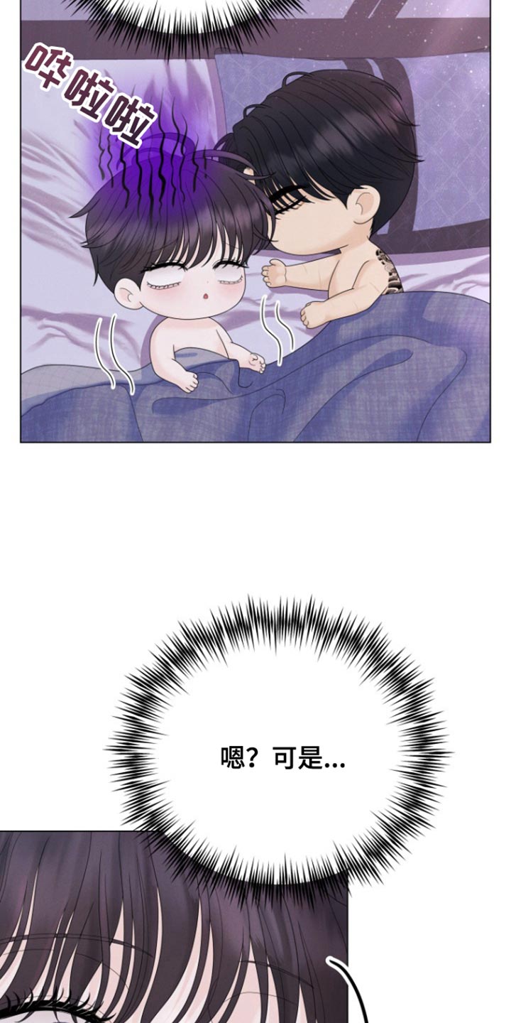 野兽的摇篮漫画,第42话2图