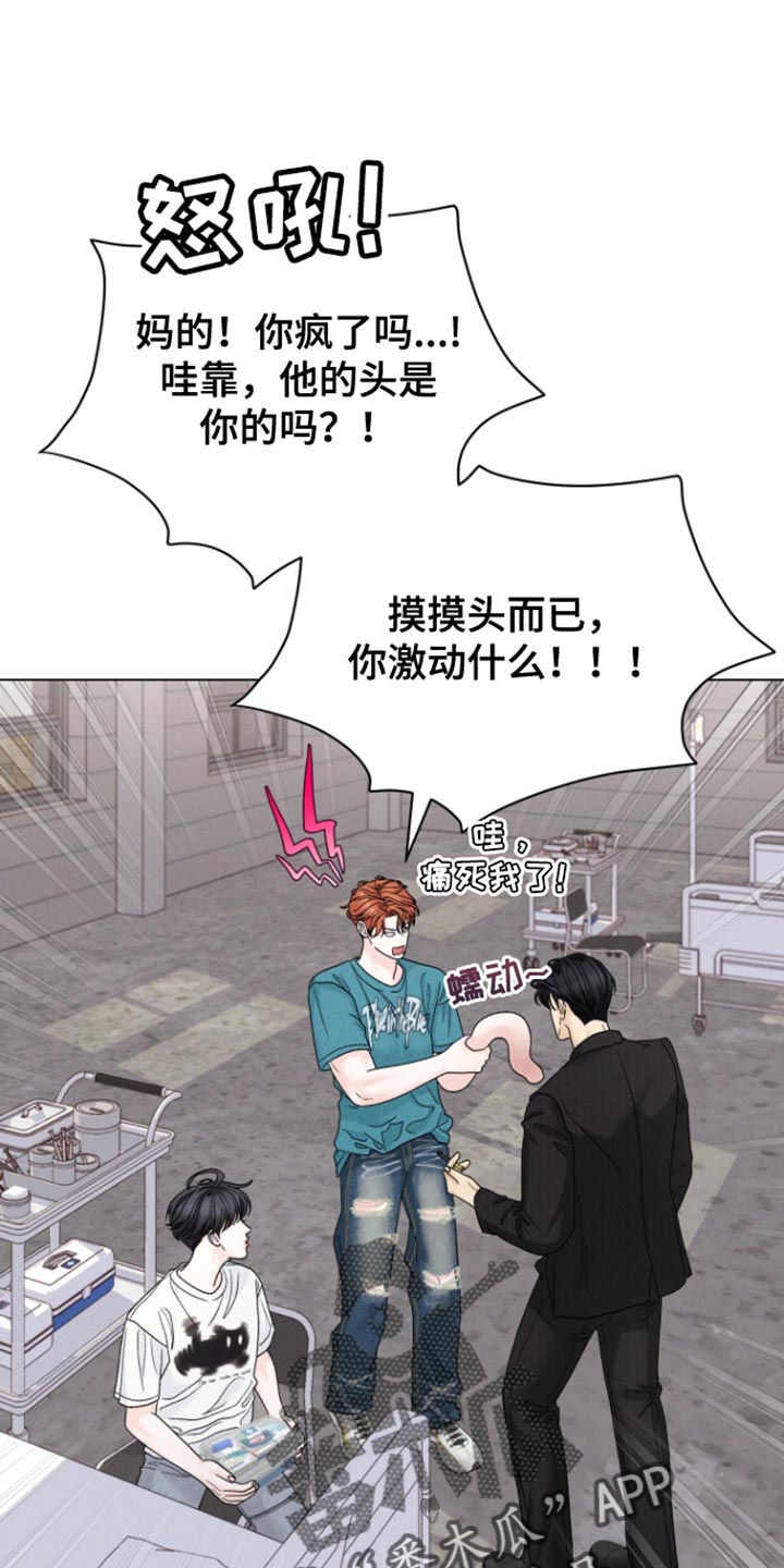 野兽的摇篮漫画,第64话2图