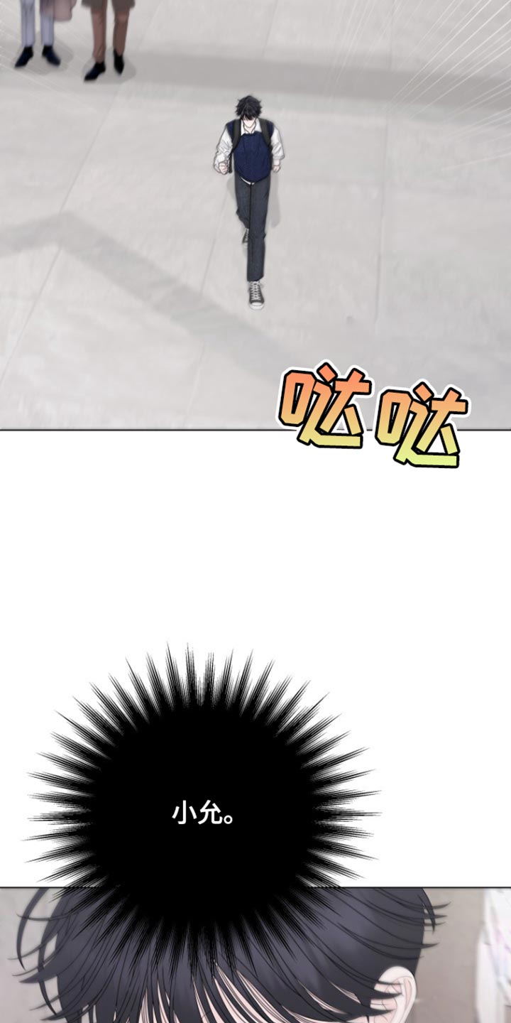 野兽的摇篮漫画,第36话2图