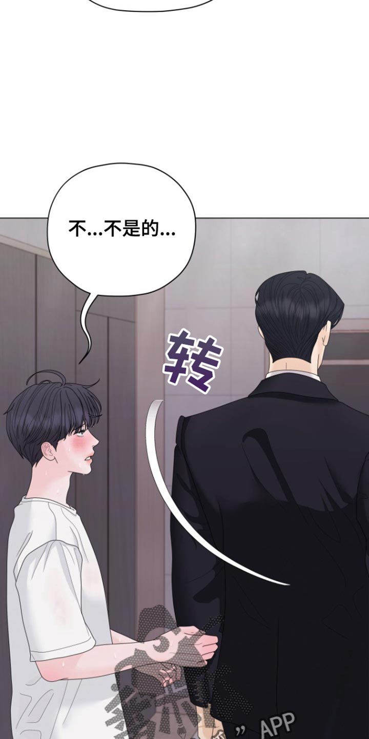 野兽的摇篮漫画,第39话2图